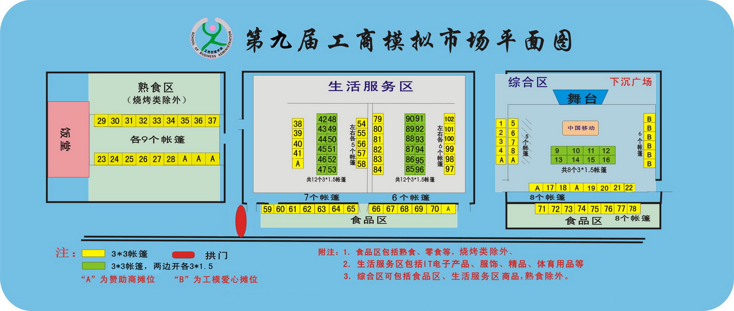 第9届工模平面图.jpg